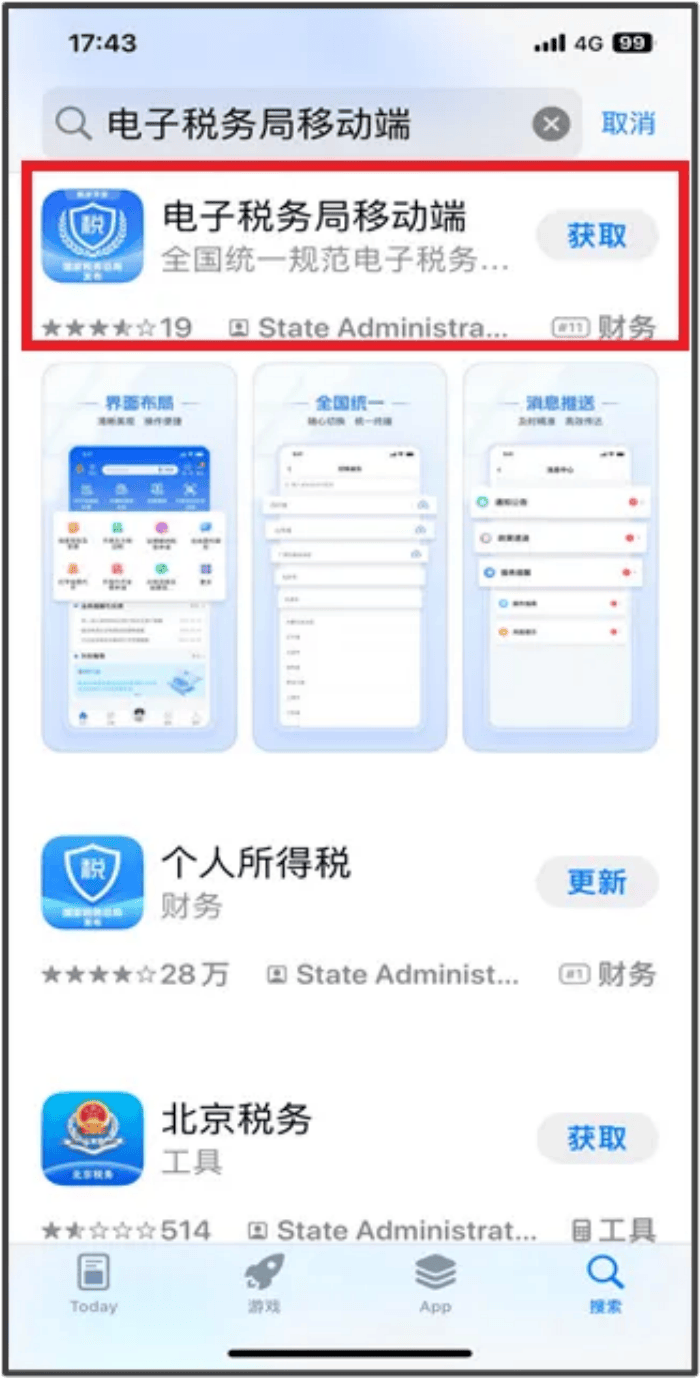 金税盘开票软件怎么下载安装-金税盘开票软件怎么下载安装更新