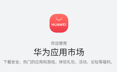 应用商店app下载安装免费(应用商店app下载安装免费苹果)