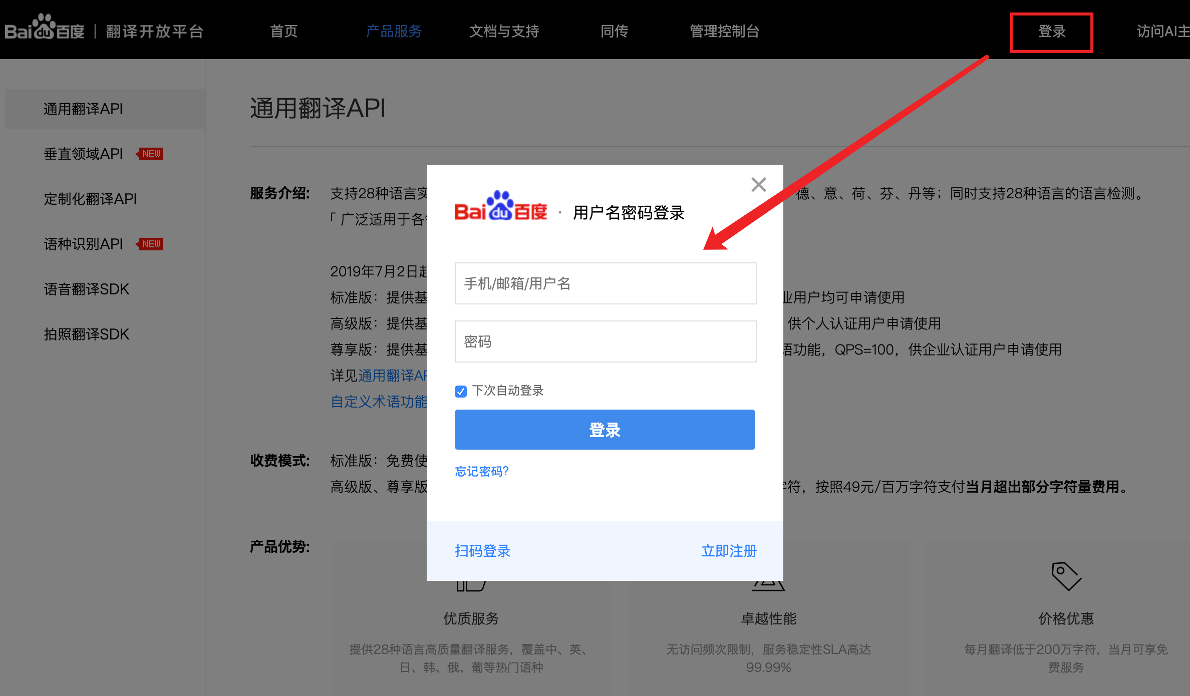 百度翻译下载安装包(百度翻译下载安装)