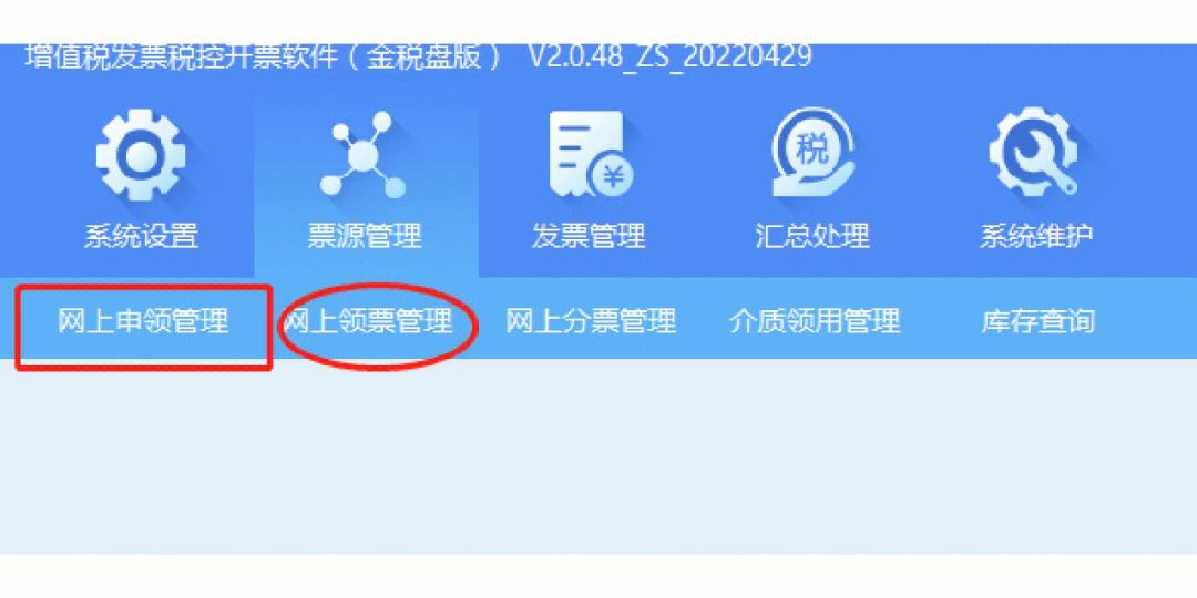 开票软件怎么下载安装-uk开票软件怎么下载安装