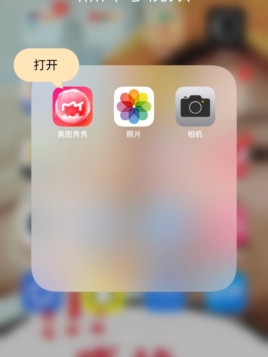 百度美图秀秀下载安装(美图秀秀下载安装)