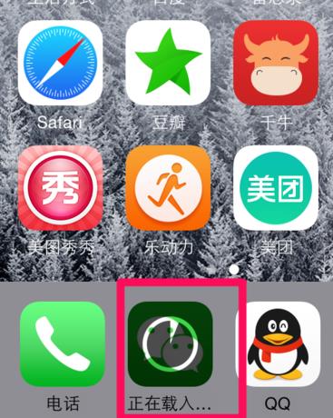 微信应用下载安装2024最新版本(微信应用下载安装)