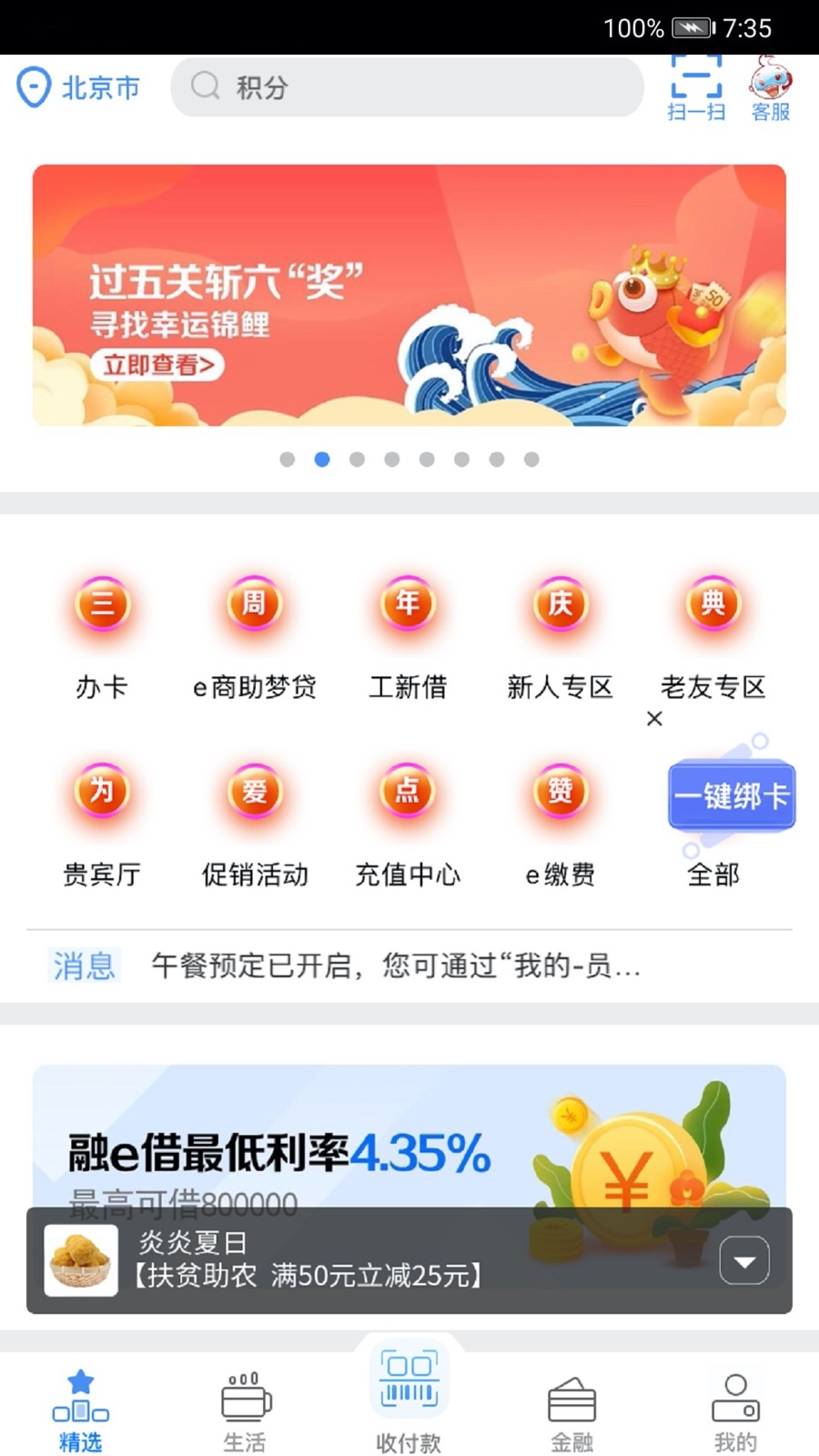 工商信用卡app下载安装_(中国工商银行信用卡app下载安装到手机)