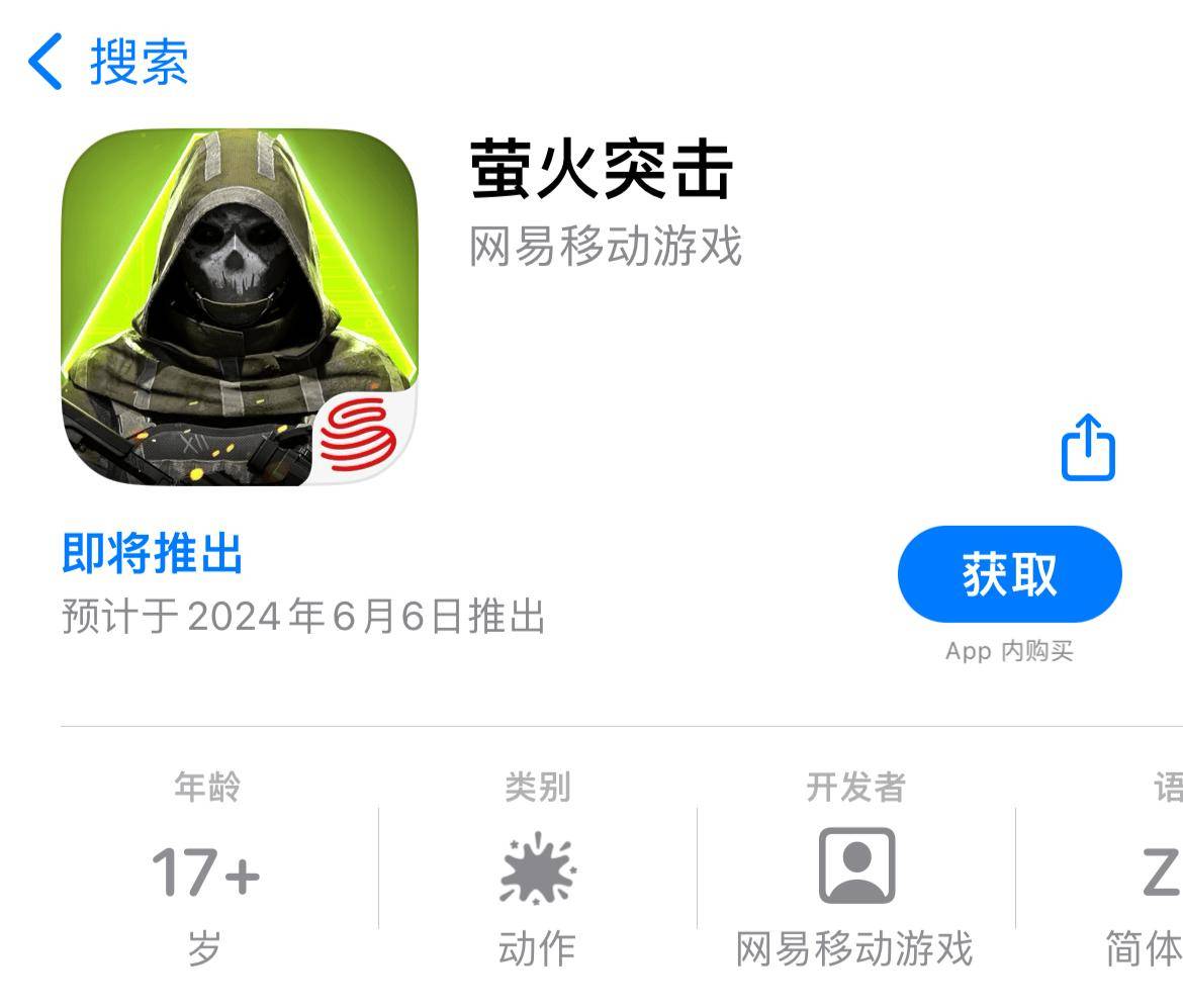 网易下载安装_(光·遇网易下载安装)