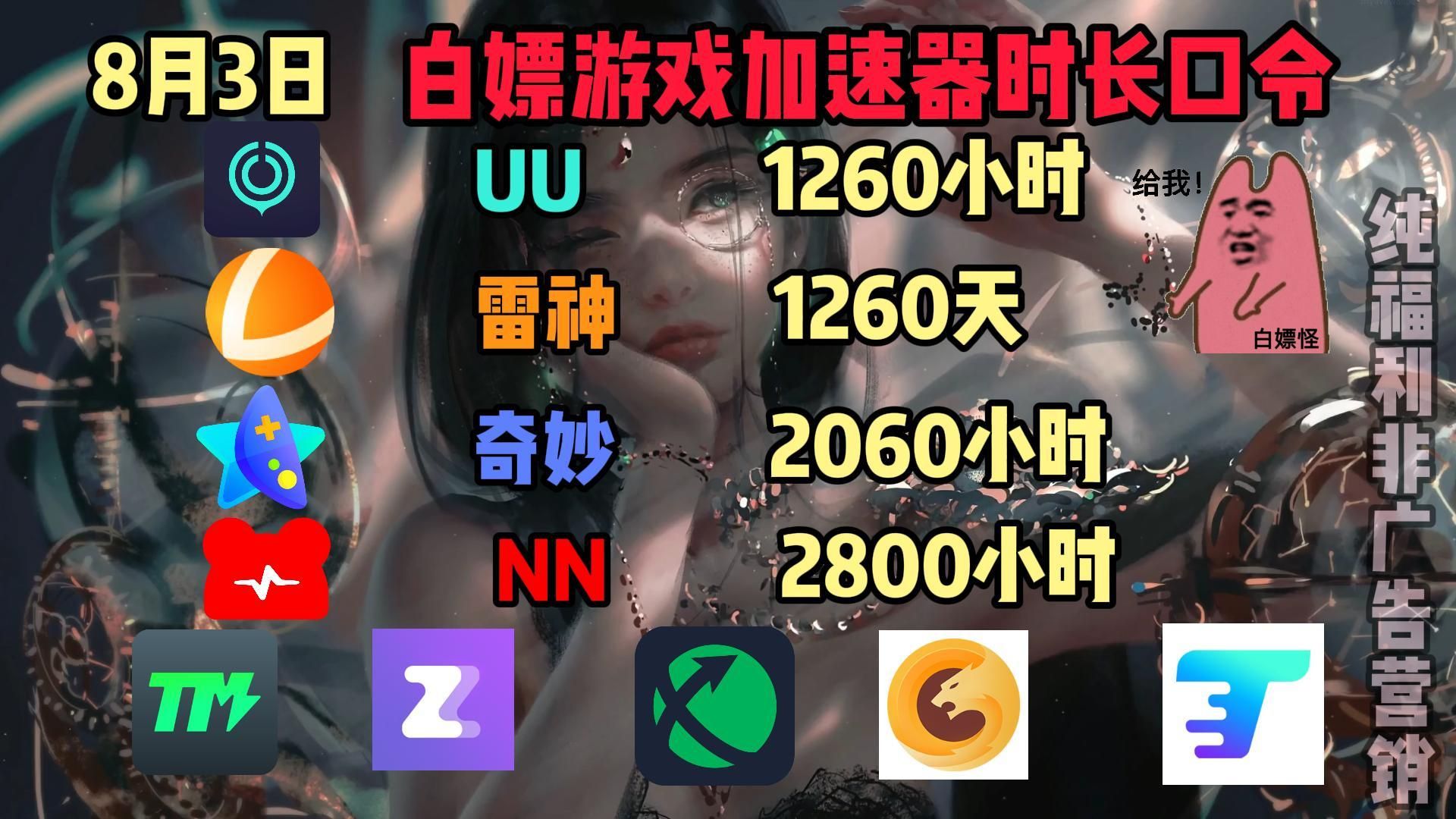 传奇手游加速器永久免费版(奇游手游加速器下载安装)