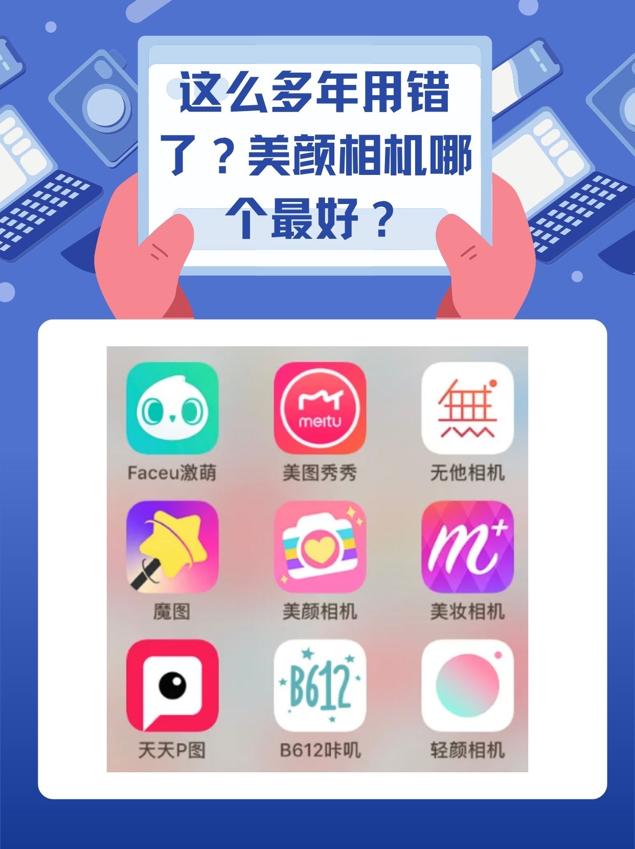 超级美颜相机下载安装_(超级美颜相机下载安装手机版)