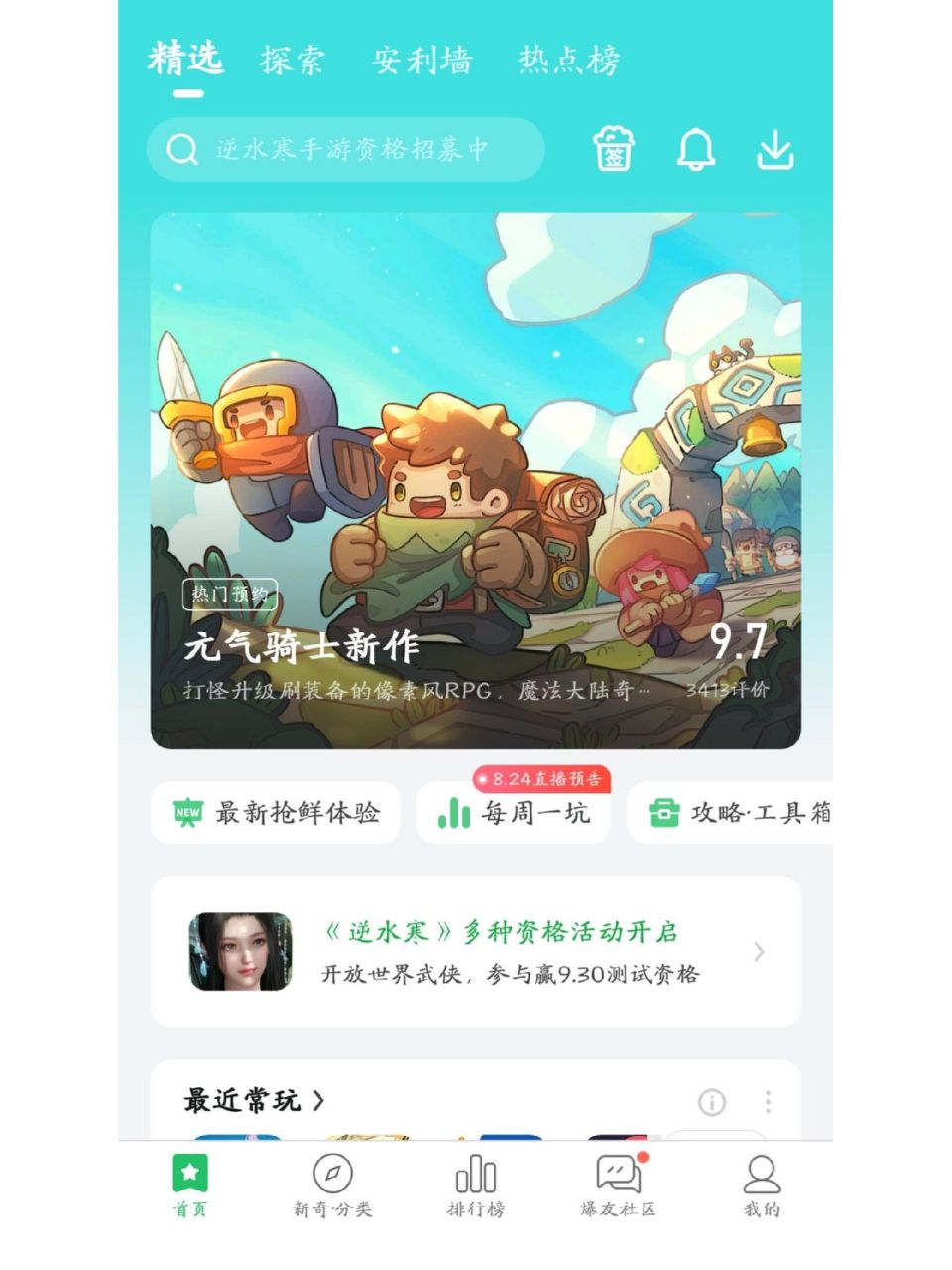 好游快爆下载安装免费的简单介绍