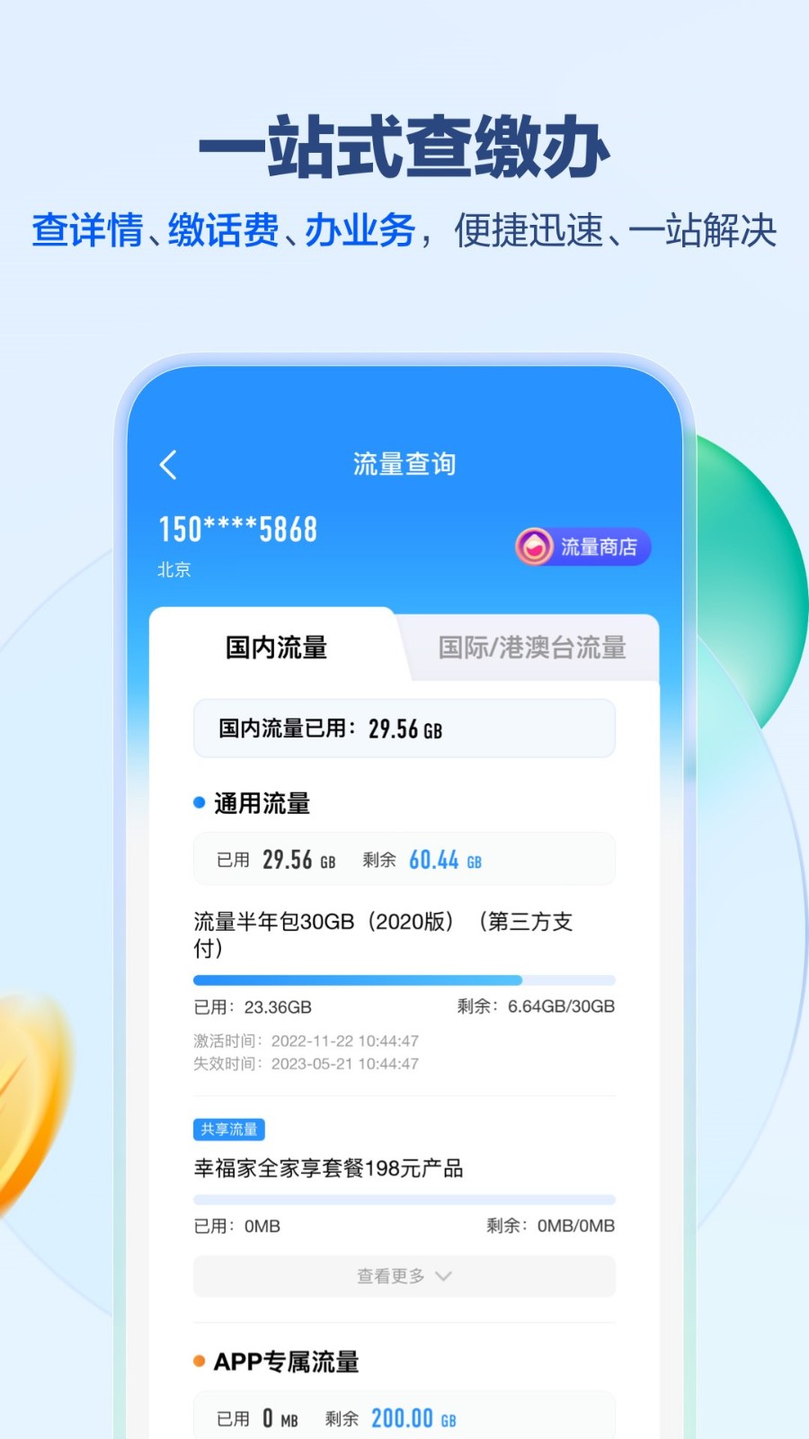中国移动下载安装并安装(中国移动下载安装)