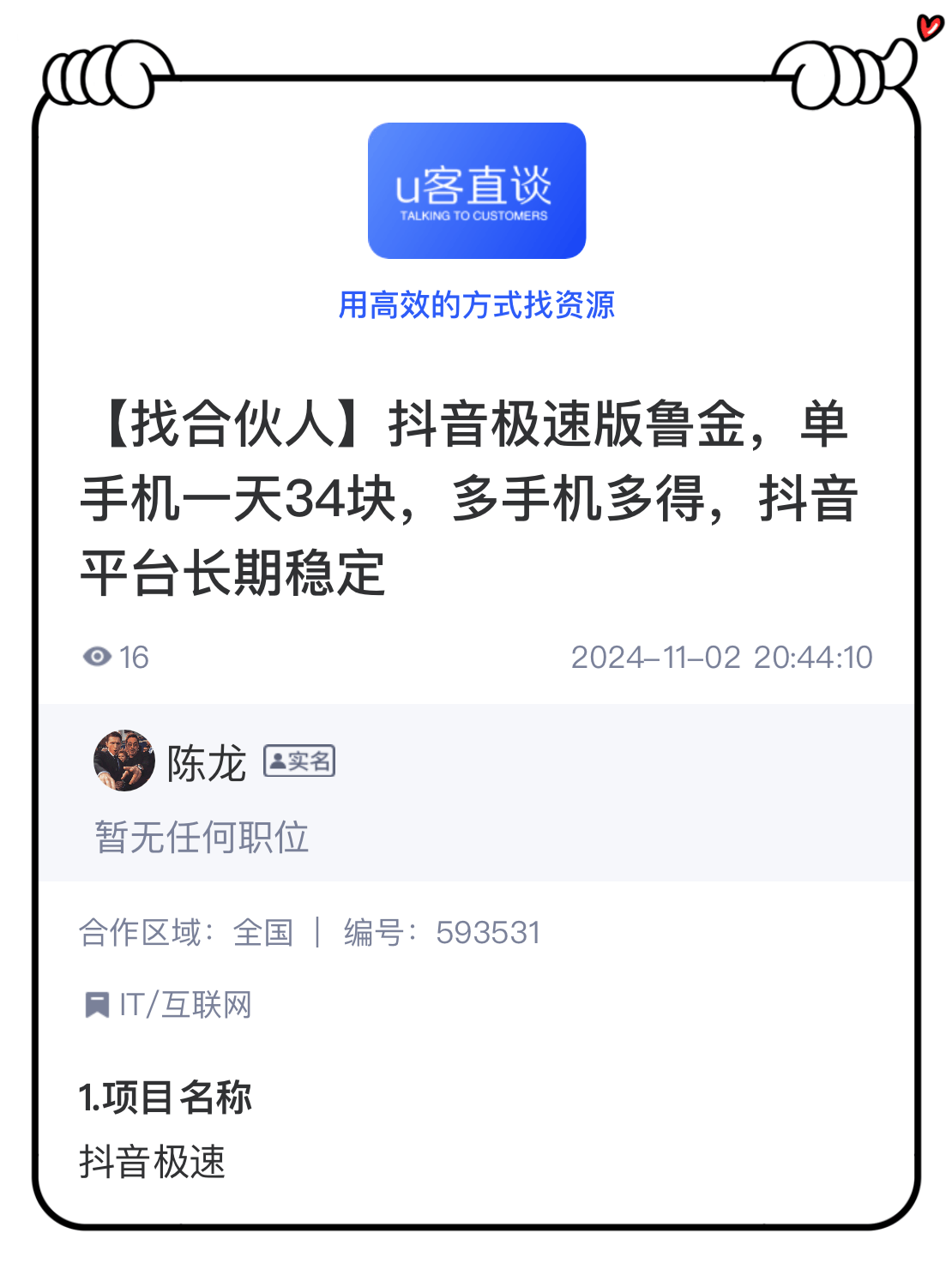 抖音极速版官方免费下载安装(抖音官方免费下载安装抖音最新版)