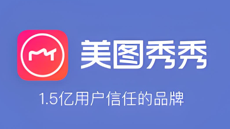 秀秀美图下载安装_(秀秀美图秀秀下载安装)