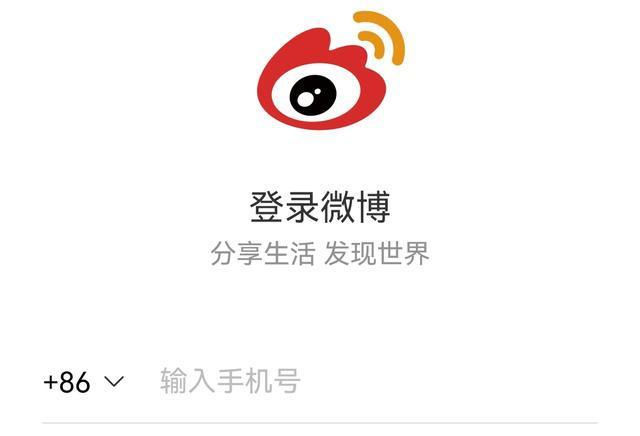 新浪微博app下载安装-新浪微博app下载安装旧版本