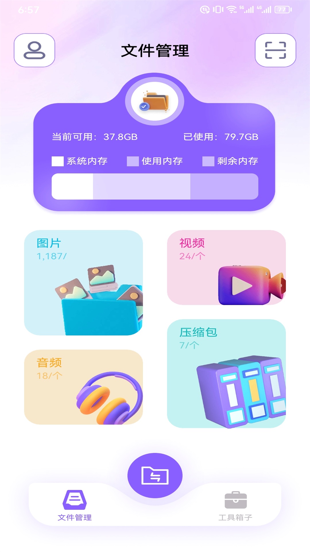 taptap下载安装内存多大(taptap下载安装)