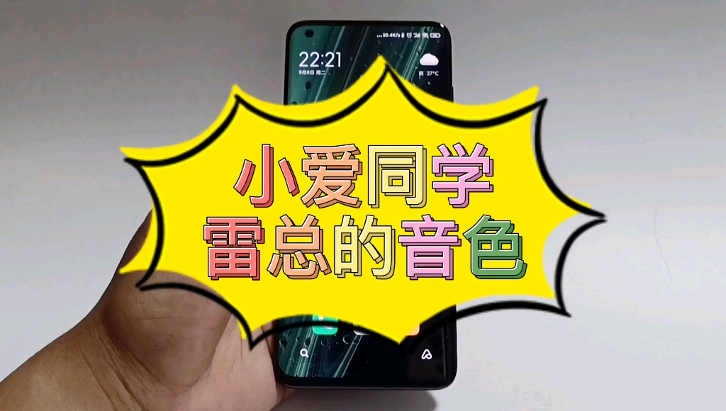 小爱同学下载安装_(小爱同学下载安装最新版本2023)