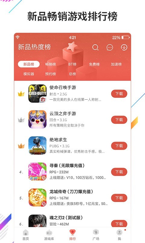 精品ios应用下载(精品应用下载安装)