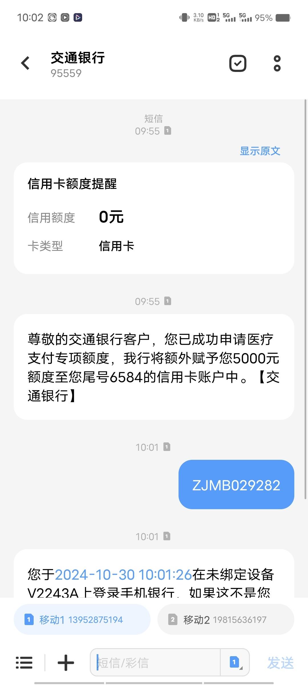 交通信用卡app下载安装_(交通银行信用卡app官方下载叫什么)