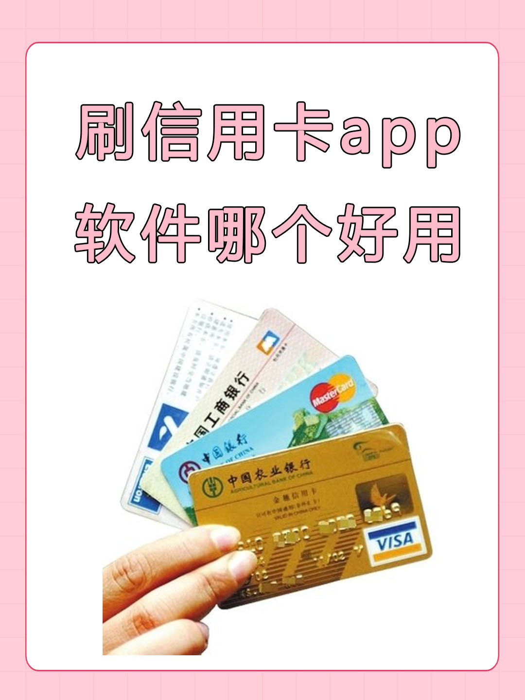 交通信用卡app下载安装_(交通银行信用卡app官方下载叫什么)