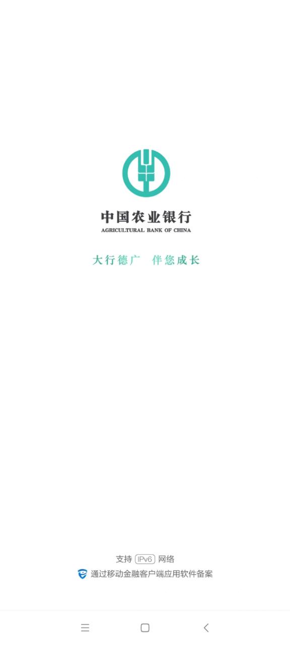 农商行手机银行app下载安装(中国农行手机银行app下载安装)