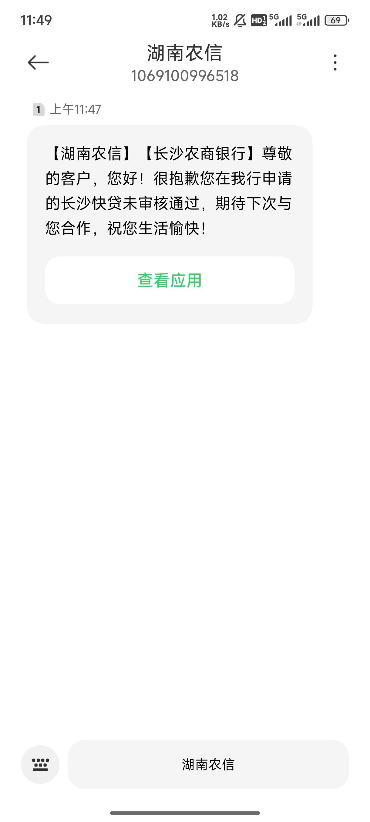 农商行手机银行app下载安装(中国农行手机银行app下载安装)