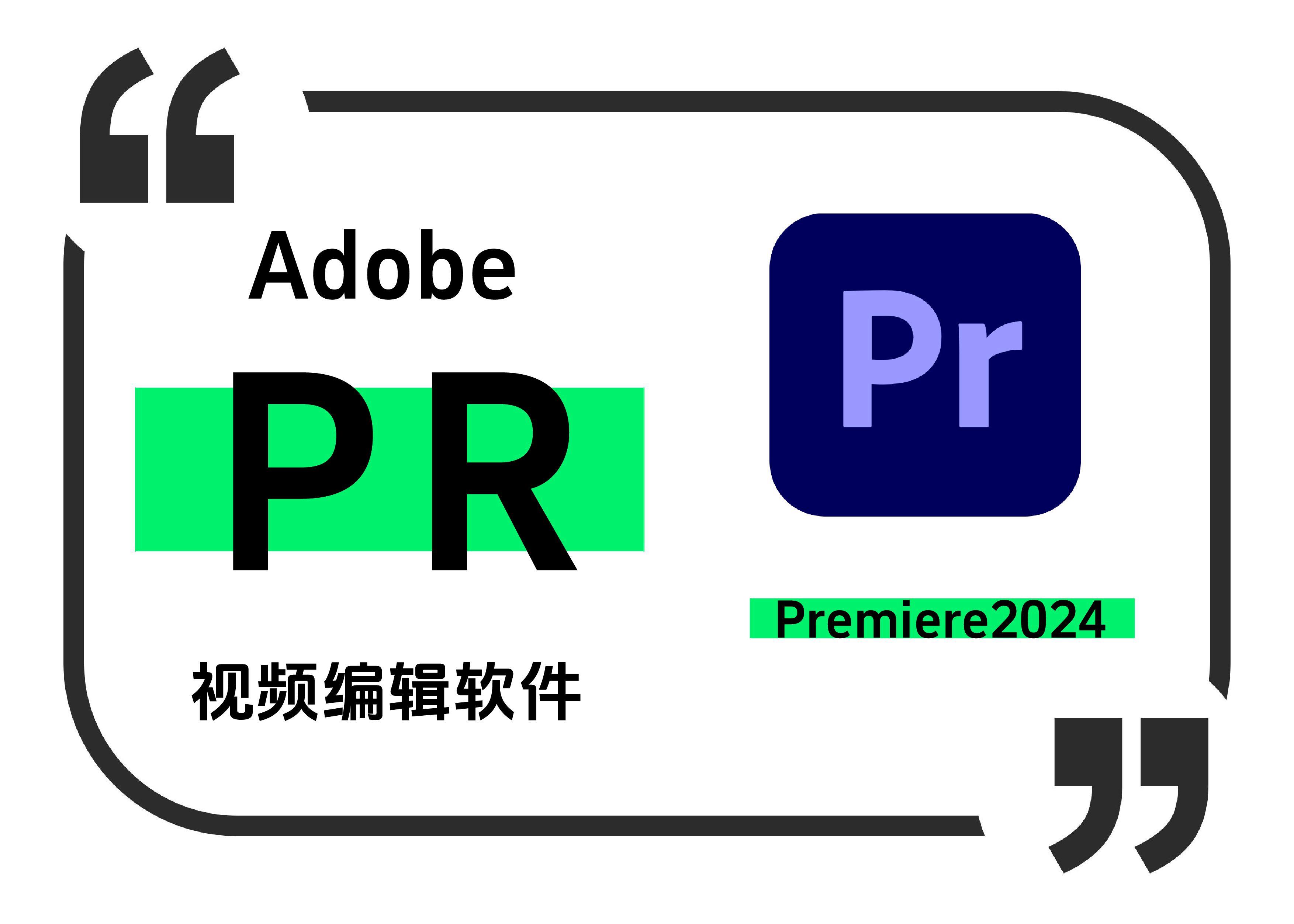pr软件下载安装_(pr软件下载安装手机)