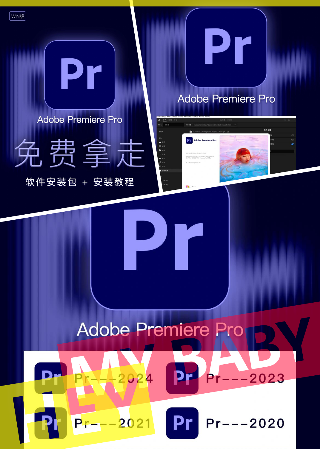 pr软件下载安装_(pr软件下载安装手机)
