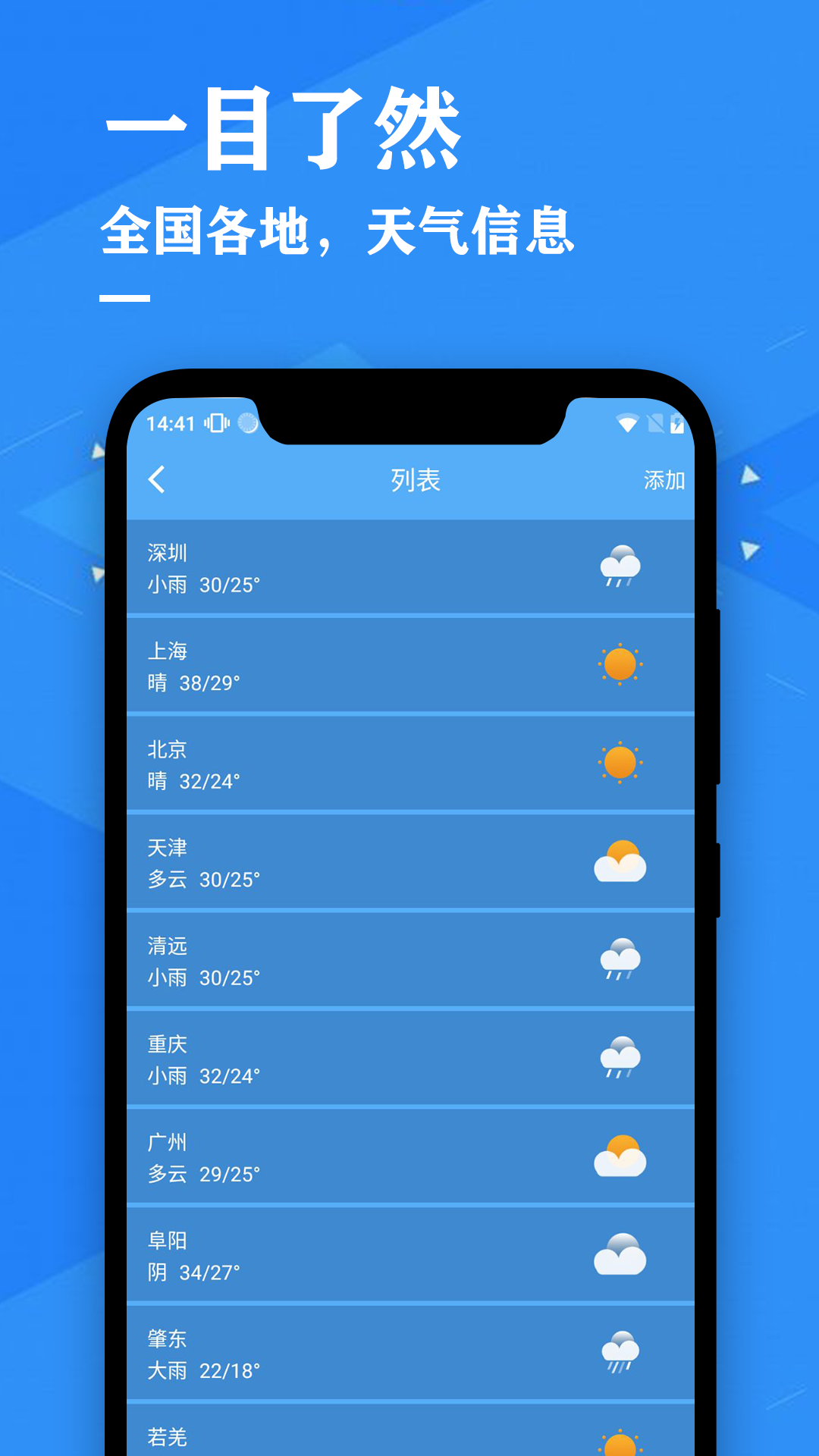 天气预报下载安装_(天气预报下载安装手机)
