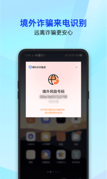 腾讯wifi管家下载安装-腾讯wifi管家下载安装显示密码