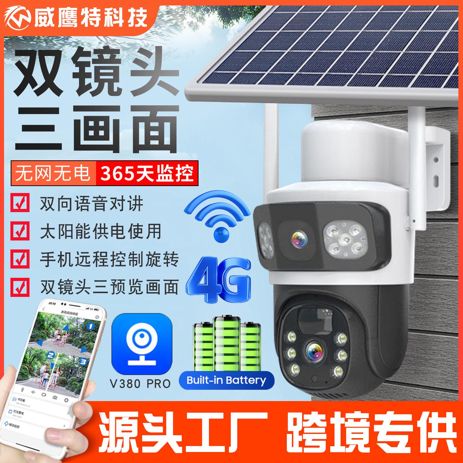 监控眼下载安装(监控眼下载安装使用)