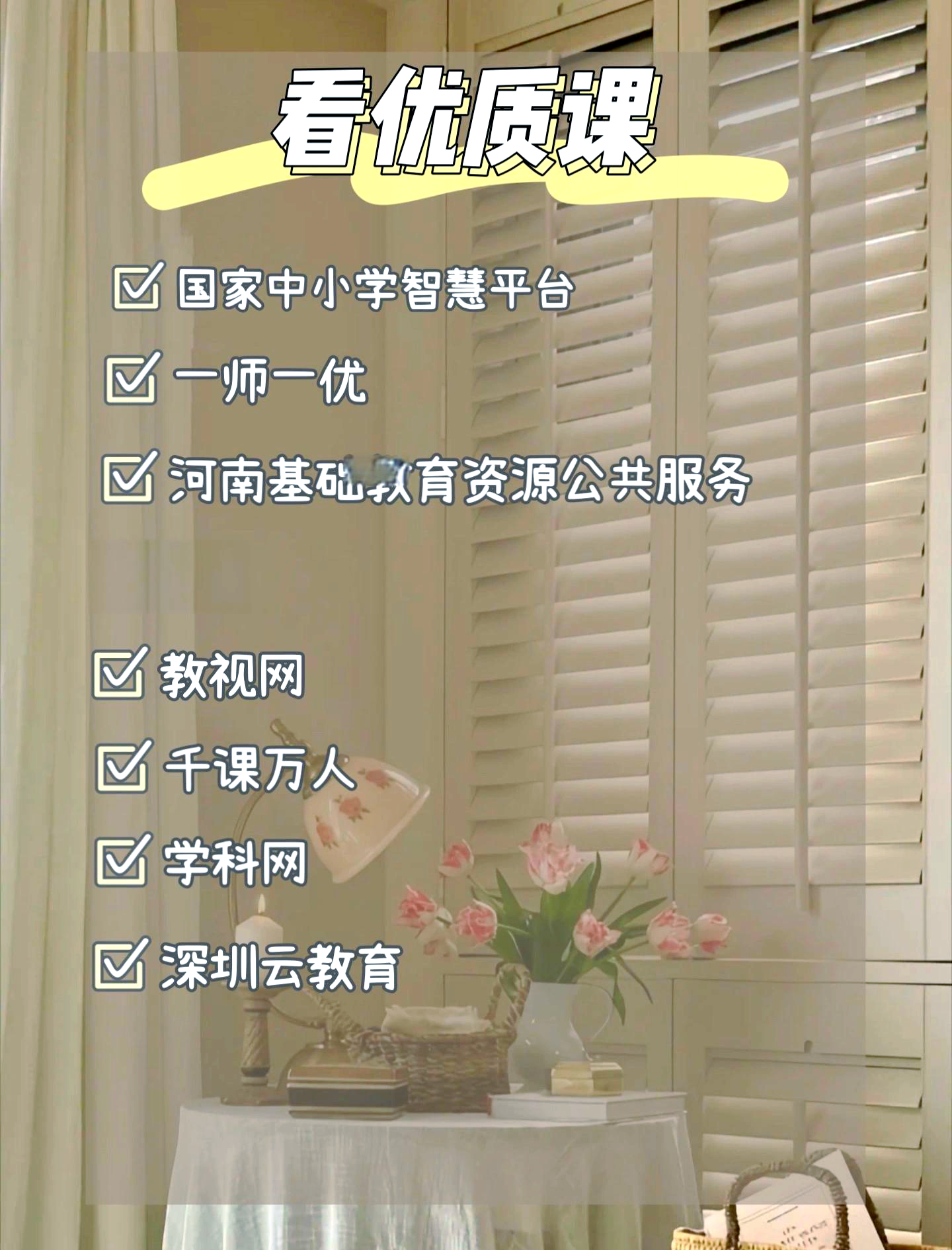 班级优化大师下载安装(班级优化大师下载安装是免费的吗)
