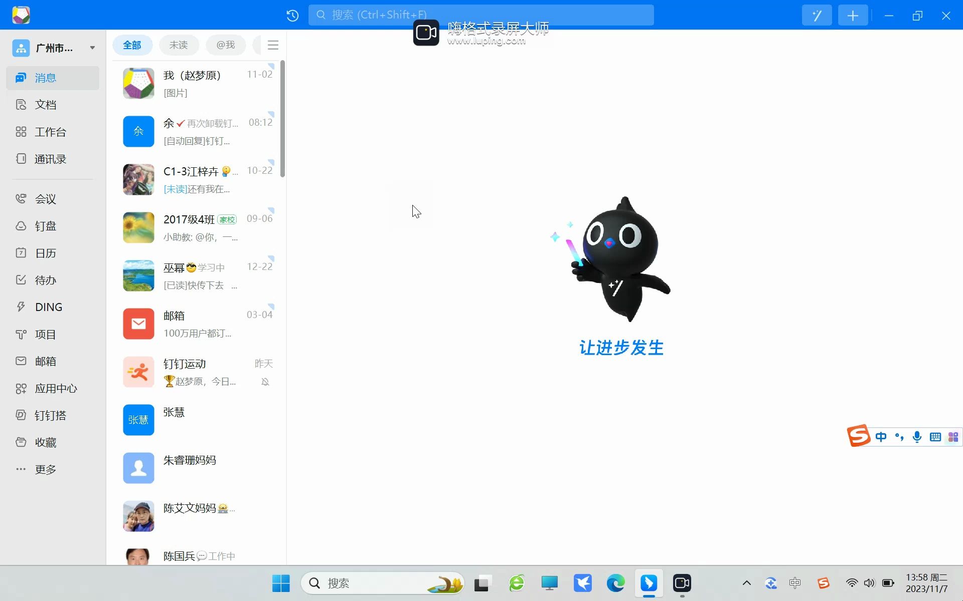 钉钉app下载安装_(钉钉app下载安装到桌面)