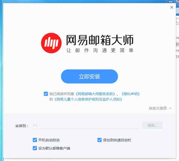 邮箱下载安装(pp邮箱下载安装)