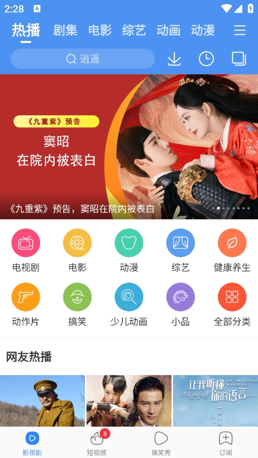 百度应用下载安装-百度应用程序下载安装