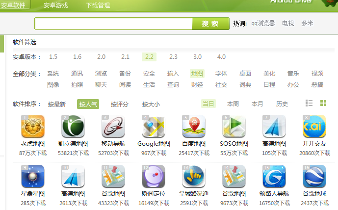 android下载安装_(android官方正版下载)