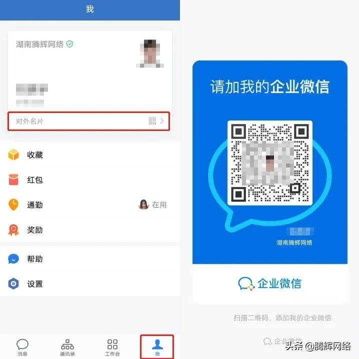 企业微信app下载安装(企业微信app下载安装安卓版)