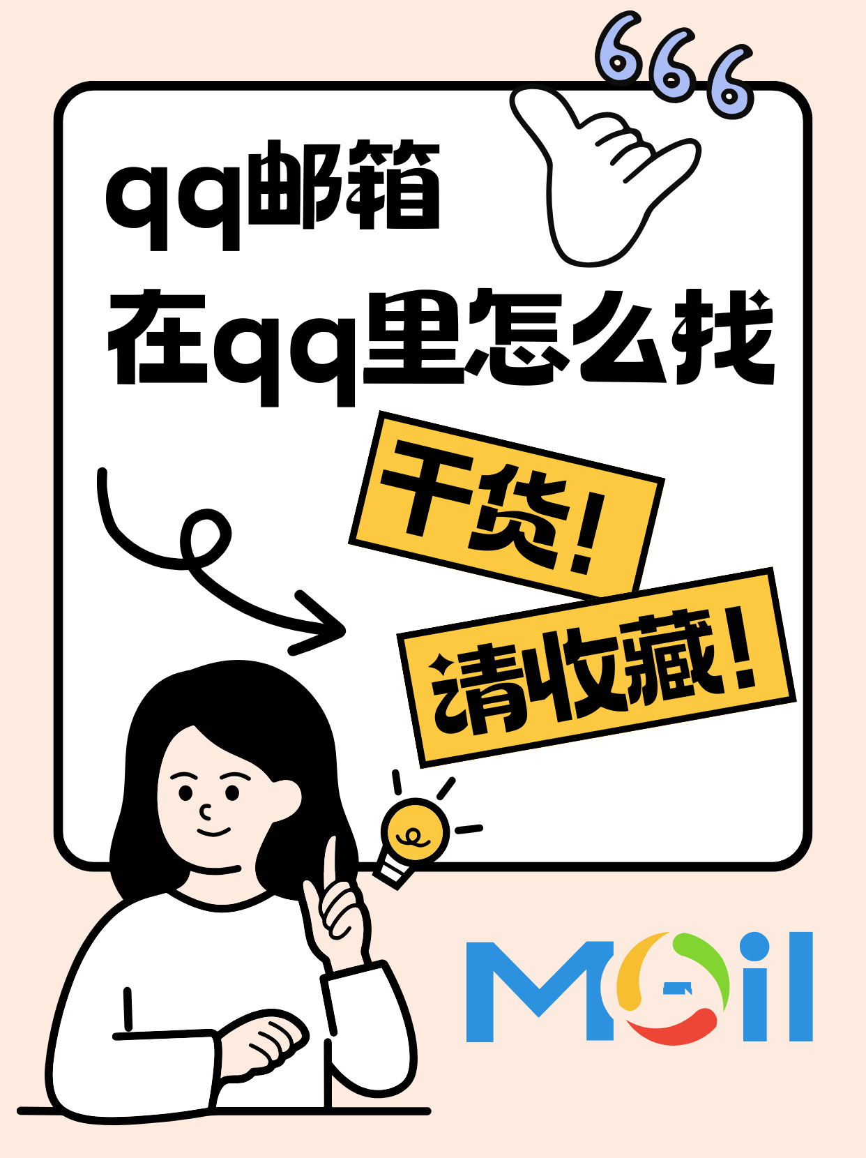 下载邮箱163免费安装(qq邮箱下载安装)