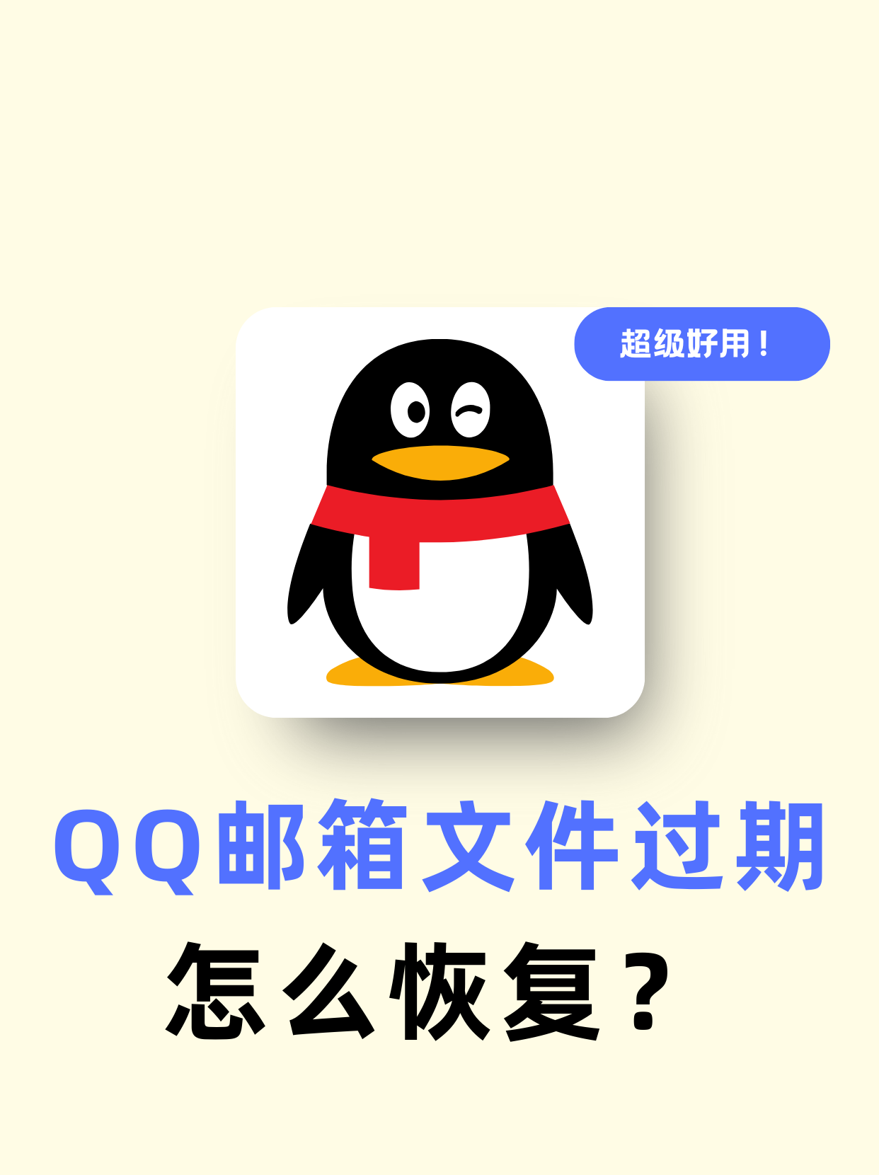 下载邮箱163免费安装(qq邮箱下载安装)