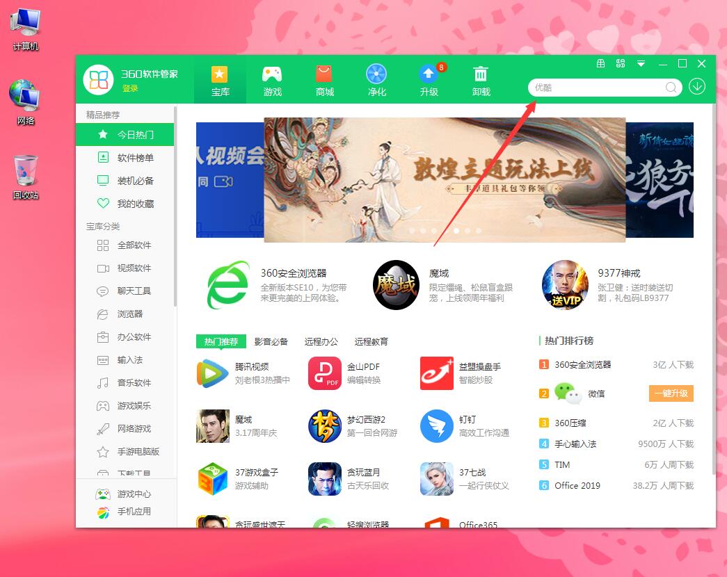 如何下载安装(如何下载安装北斗卫星导航)