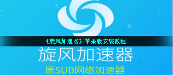 海豚加速器下载安装(海豚加速器下载安装手游)