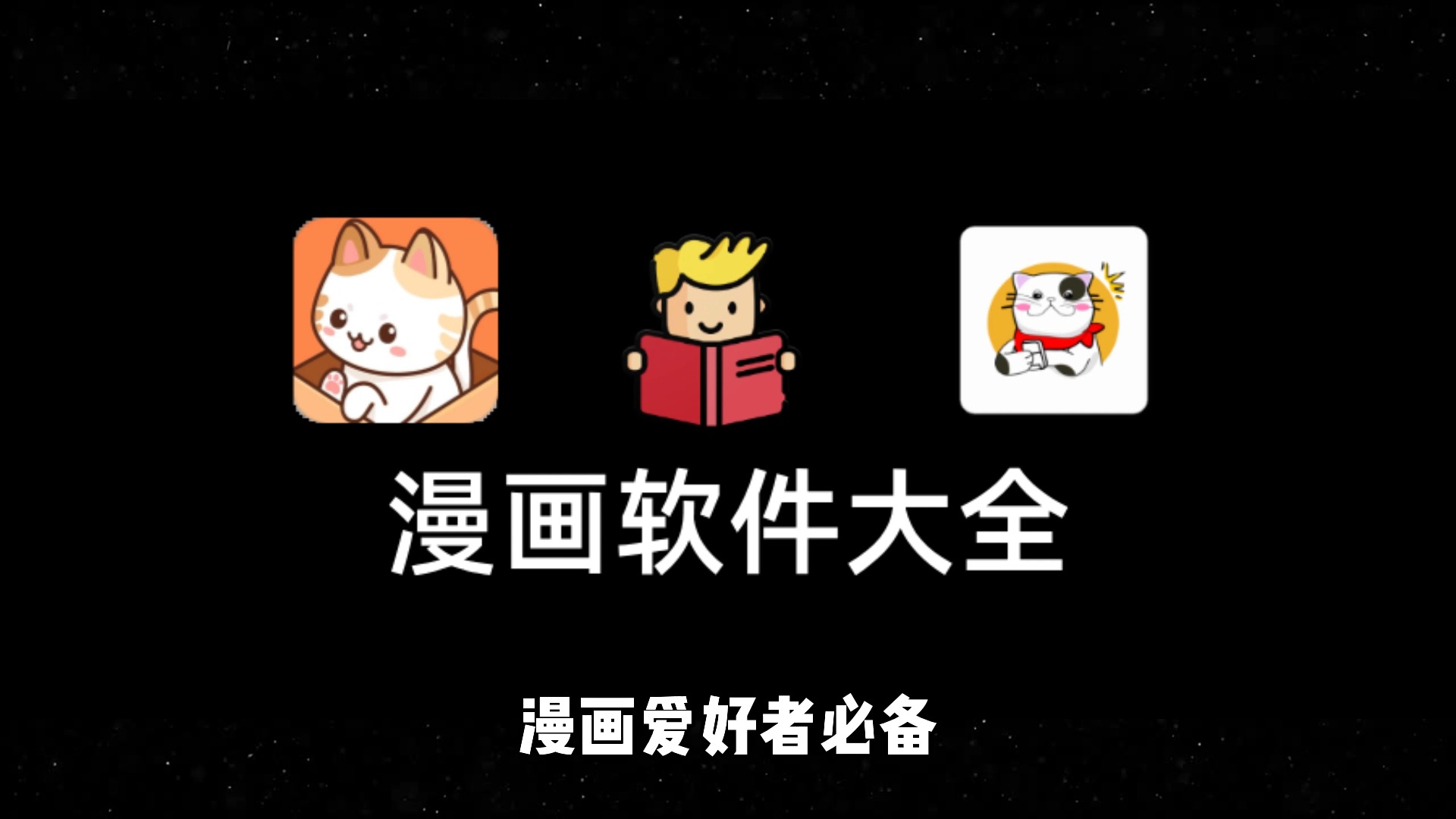 繁花漫画下载安装(漫画下载安装)