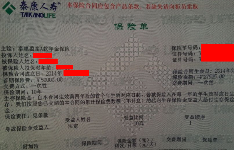 泰康人寿下载安装_(泰康人寿下载安装 官网)