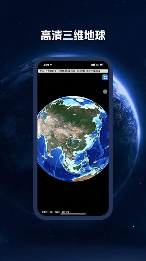 google地球下载安装(google地球下载安装网页)