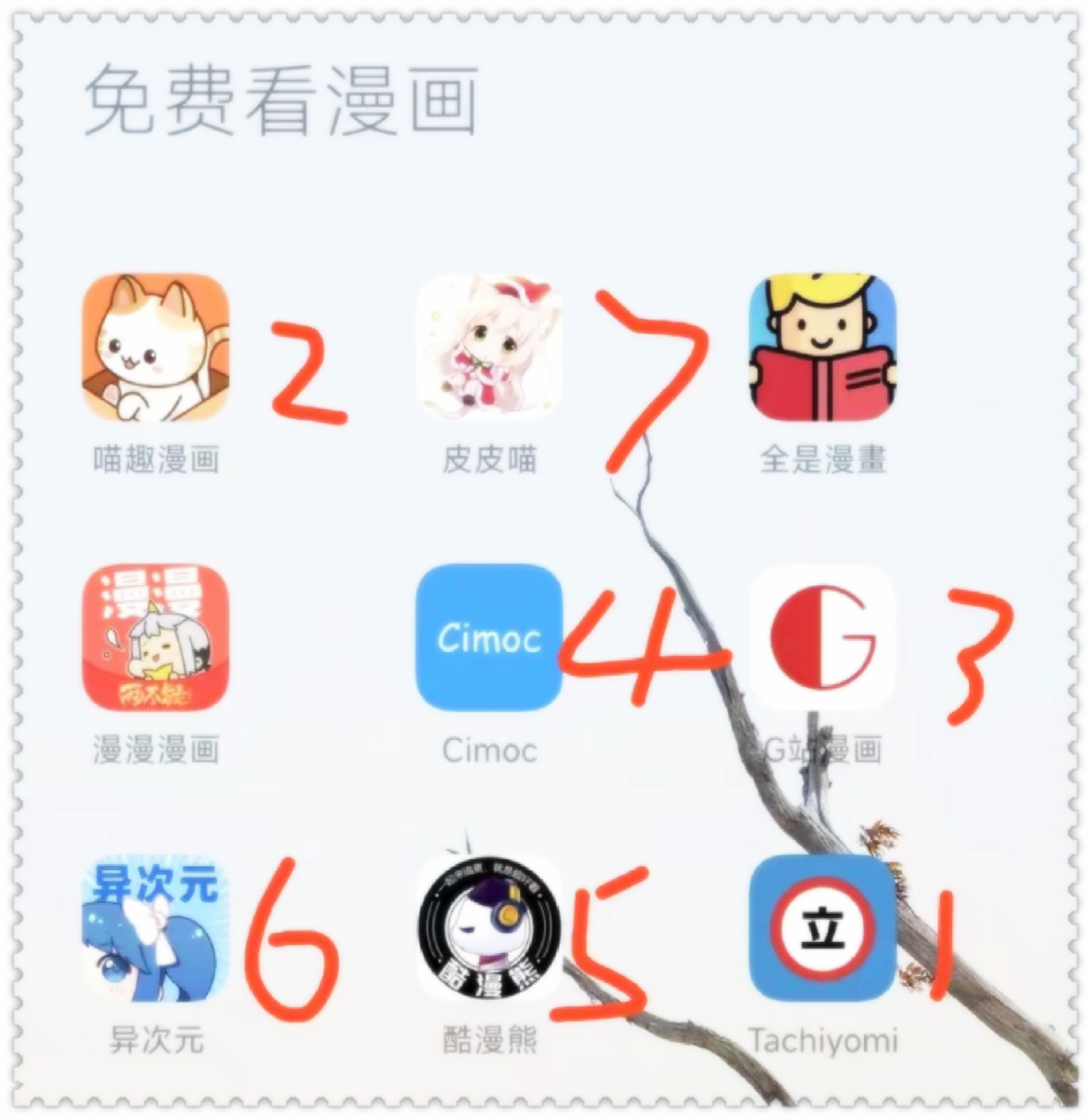 漫画app下载汅ap(漫画平台下载安装)