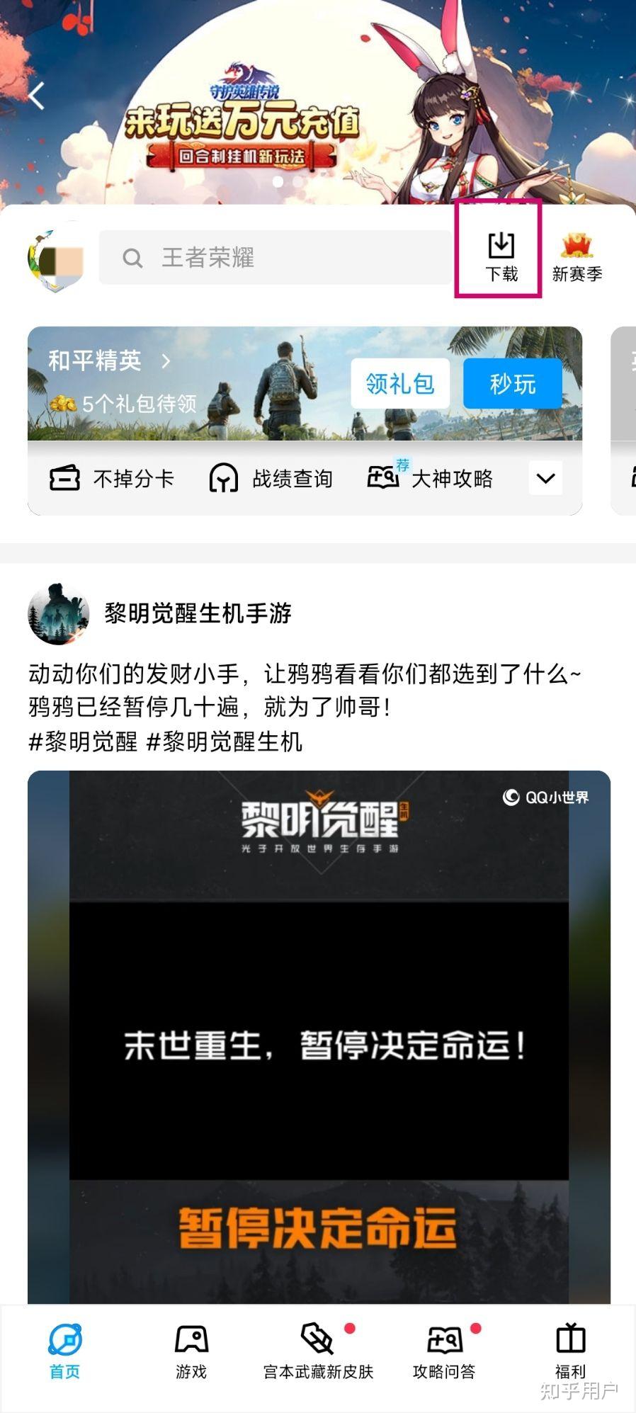 qq同步助手下载安装(同步助手下载安装教程)