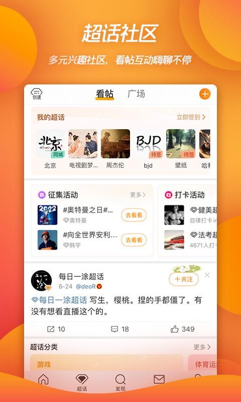 新浪微博下载安装手机版(新浪微博下载安装)
