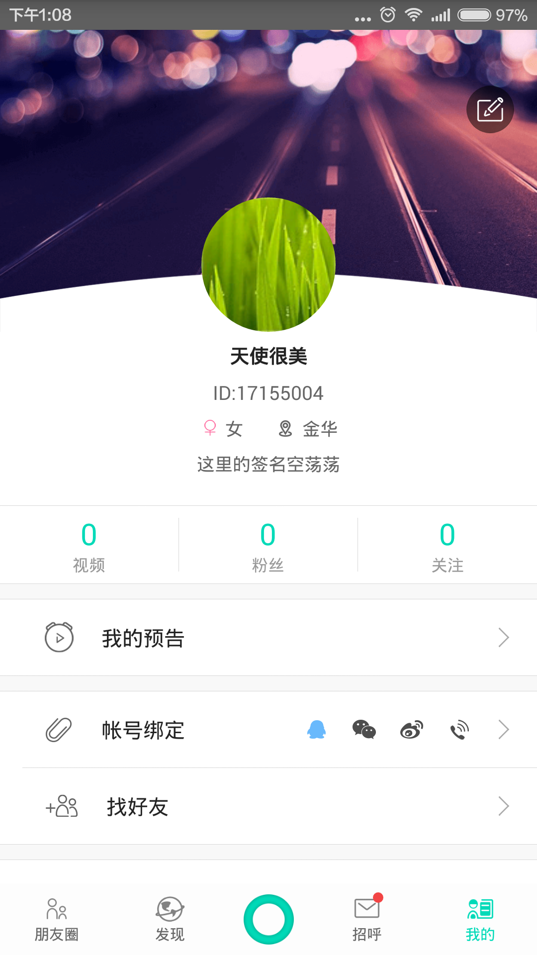 易直播足迹app官方下载安装(易直播足迹app官方下载)