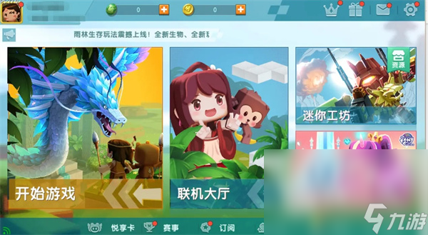 下载安装迷你世界有羽蛇神的版本(下载安装迷你世界)