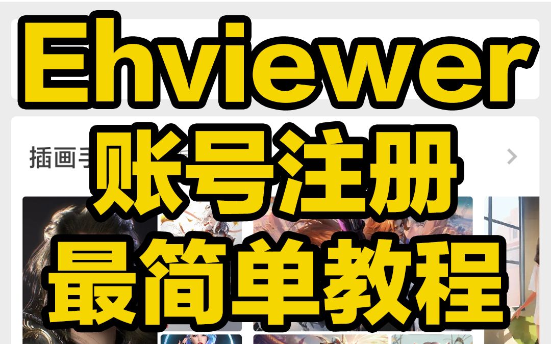 e站官网下载安装-ehviewer绿色版1990下载