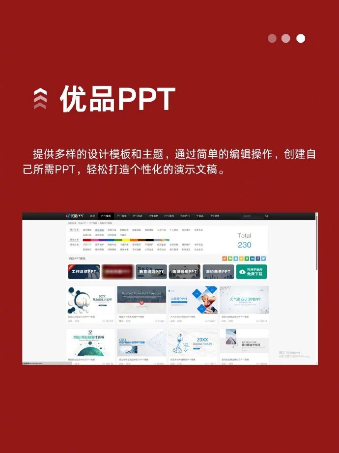 ppt下载软件(下载现成ppt的软件)