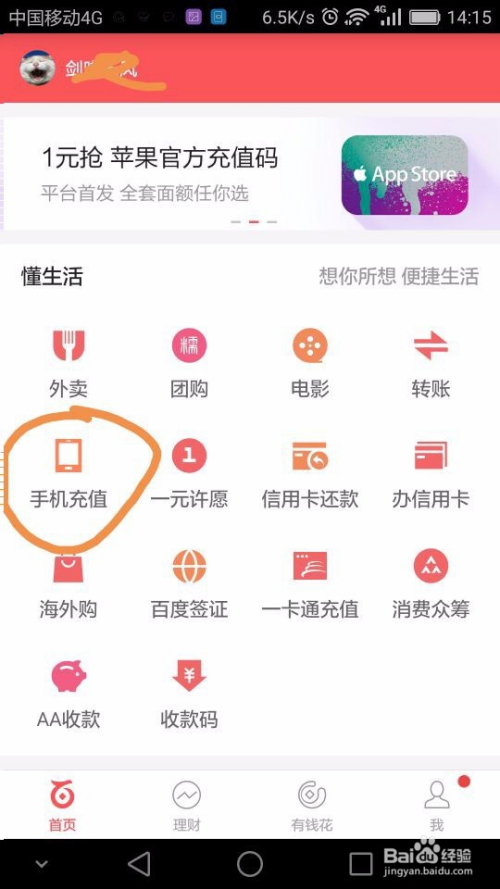 百度钱包app下载(百度钱包app下载安装苹果版最新版本介绍)