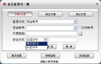 通达信证券软件官方下载电脑版免费下载(通达信证券软件官方下载电脑版免费)