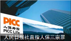 中国人保app下载_(中国人保APP下载后怎样在登陆)